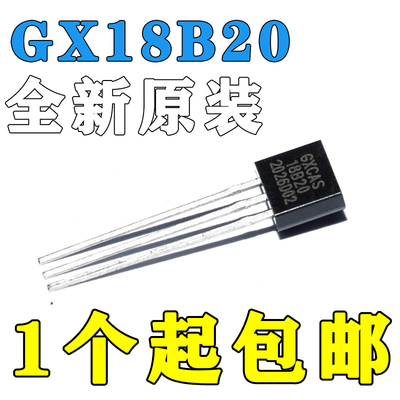 温度传感器模块CJ-GX18B20高精度I2C温度芯片兼容DS18B20全新原装