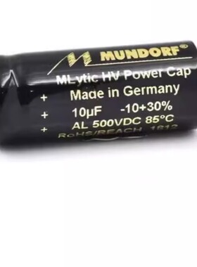 德国 Mundorf蒙多福 10uf/ 22uf/33uf /47uf/100uf 500v 滤波电解