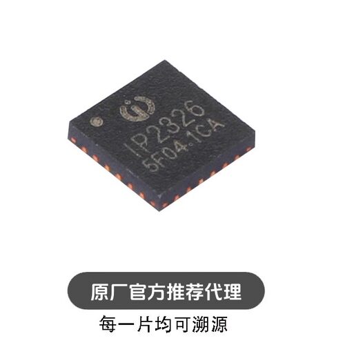 全新 IP2326_NPD QFN-24 电池管理串联锂电池升压充电 IC芯片