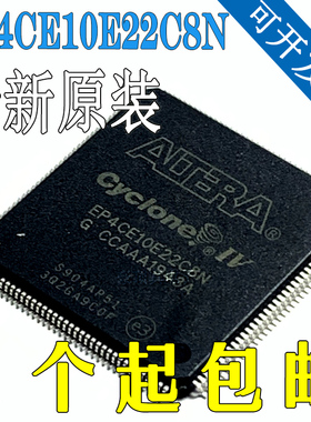 全新原装EP4CE10E22C8N I7N FPGA - 现场可编程门阵列芯片