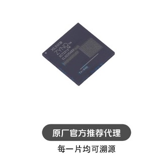 1CLG225I 单片机 封装 225 芯片 CSPBGA XC7Z010