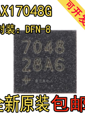 原装MAX17048G+T10 DFN-8-EP 电池电量计芯片 2.5V-4.5V I2C接口