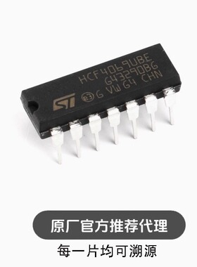 全新 直插 HCF4069UBE 逻辑芯片 CMOS 六非门 15V DIP14