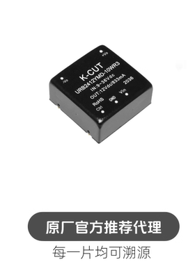 URB2412YMD-10WR3 宽电压9-36V转12V稳压单路输出 DC-DC电源模块