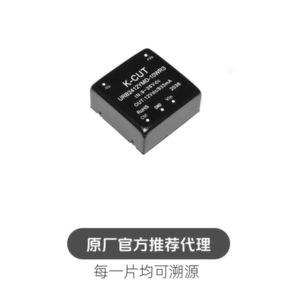 URB2412YMD-10WR3 宽电压9-36V转12V稳压单路输出 DC-DC电源模块
