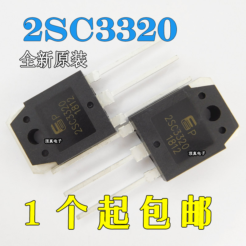 全新正品 2SC3320 C3320 15A/500V NPN TO-3P 大功率三极管