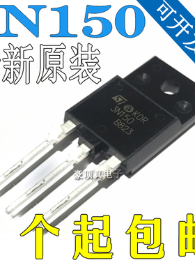 进口场效应管 STWF3N150 3N150 2.5A/1500V TO3P 原装
