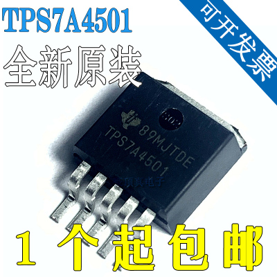 全新TPS7A4501KTTR TPS7A4501 低噪声低压降稳压器 贴片TO-263-5