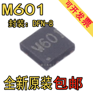正品 贴片 HCPL SOP8 全新进口 M601 原装