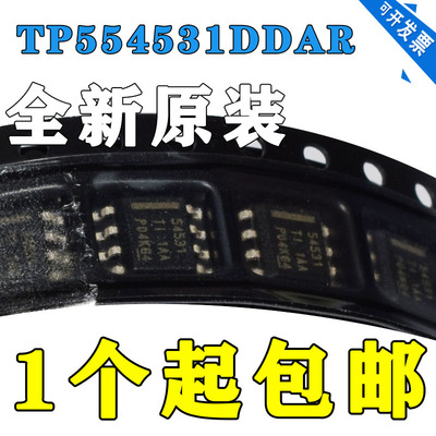 全新原装 TPS54531 TPS54531DDAR 贴片SOP8 8V输入 5A 降压转换器