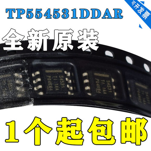 全新原装 TPS54531 TPS54531DDAR 贴片SOP8 8V输入 5A 降压转换器