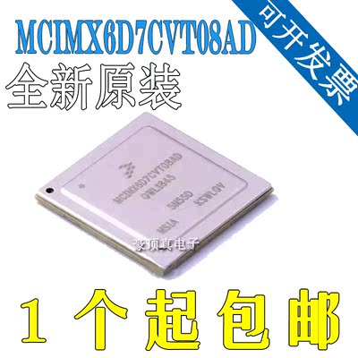 全新原装MCIMX6D7CVT08AD 封装FCPBGA-624 MCU微处理器单片机芯片