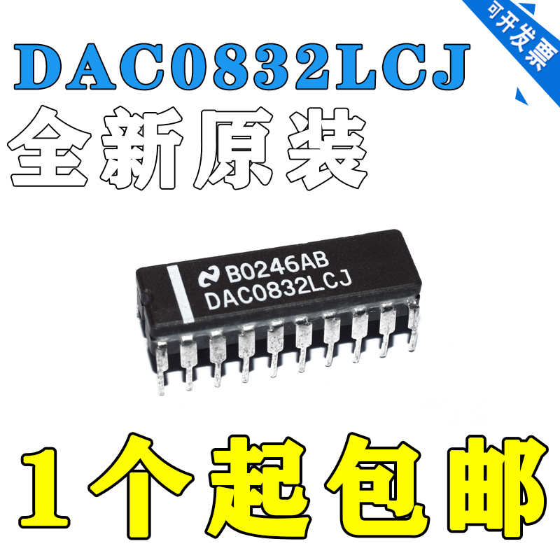 DAC0832LCJ B57551 8位P兼容.双缓冲D的A转换器 进口直插脚陶瓷封