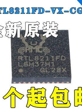 RTL8211FD-VX-CG 封装QFN40 原厂以太网收发芯片 RTL8211FD