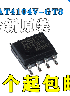 CAT4104V-GT3 贴片SOIC-8 LED 驱动器 全新原装可直拍