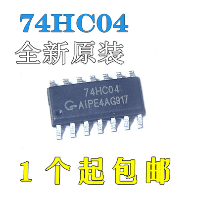 全新原装74HC04贴片SOP14逻辑IC芯片AIP74HC04六路反相器非门CMOS
