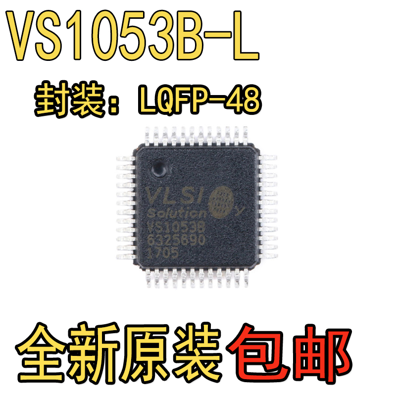 原装正品 贴片 VS1053B VS1053B-L LQFP-48 音频接口/MP3芯片IC