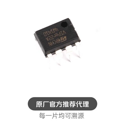 直插 VIPER22ADIP-E DIP-8 开关电源/芯片 电磁炉