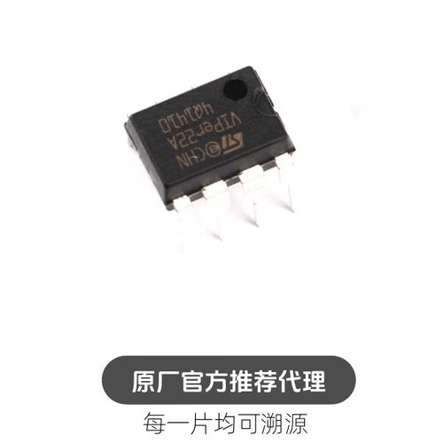 直插 VIPER22ADIP-E DIP-8 开关电源/芯片 电磁炉