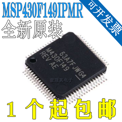 MSP430F149 MSP430F149IPMR M430F149 LQFP64 全新进口芯片