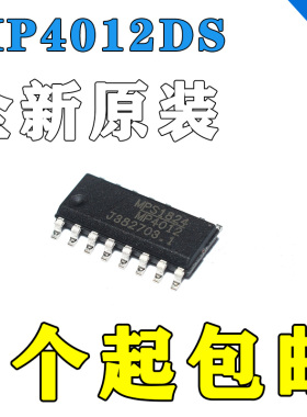 全新原装进口 MP4012 MP4012DS-LF-Z LED驱动芯片IC 贴片SOP16
