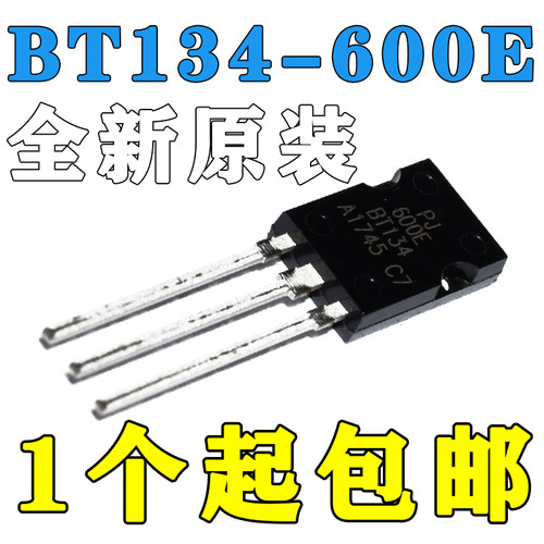全新原装PJ 600EBT134 直插TO-126 BT134-600E NXP双向可控硅