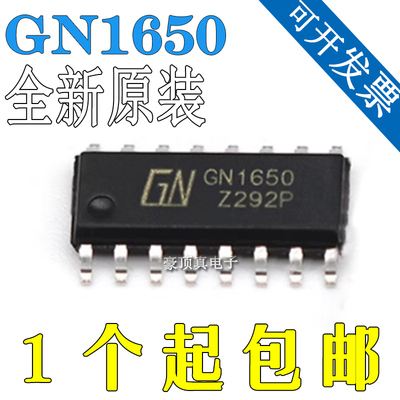 原装旌芯 GN1650 贴片SOP16 2线串口共阴极 LED显示驱动芯片