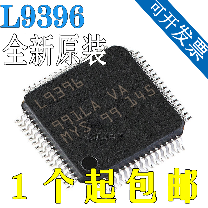 L9396丝印L9396封装LQFP-64 全新PowerPC 车规级32位架构微处理器