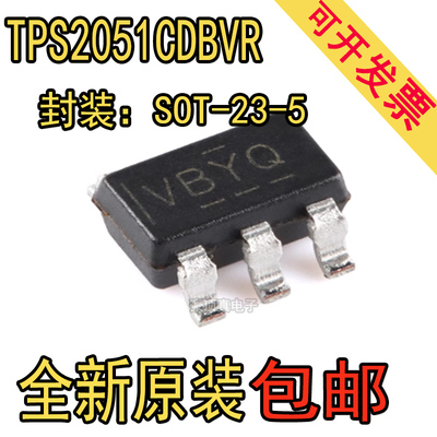 原装正品 TPS2051CDBVR 丝印VBYQ SOT23-5 USB电源开关芯片
