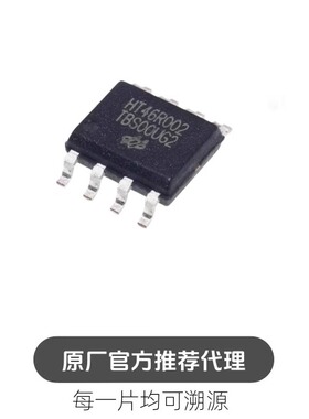 HT46R002 封装 SOIC8 单片机 芯片