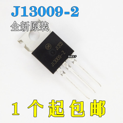 J13009-2 J13007-2 E13007-2 NPN 高电压电源开关管TO-220