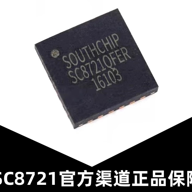 SC8721 SC8721QFER DC-DC芯片 电压转换IC 同步Buck-Boost转换器