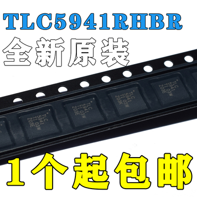 全新进口 TLC5941RHBR TLC5941 贴片 QFN32 LED照明驱动器