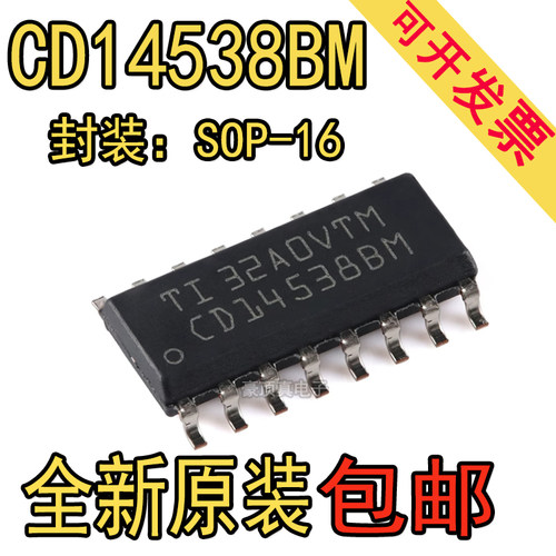 原装正品 贴片 CD14538BM96 SOIC-16 精密单稳多谐振荡器芯片