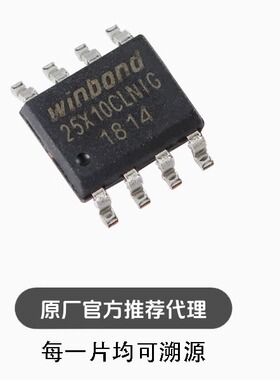 全新 W25X10CLSNIG SOIC-8 2.5/3/3.3V 1M-bit 串行闪存芯片