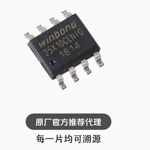 全新 W25X10CLSNIG SOIC-8 2.5/3/3.3V 1M-bit 串行闪存芯片