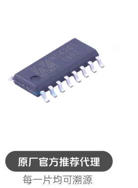 NS4205 贴片SOP16 3.0W 双声道 D 类音频功率放大器芯片