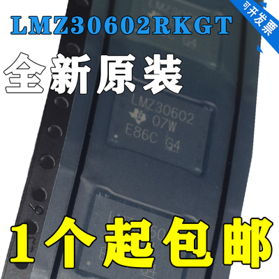 LMZ30602RKGT 丝印 LMZ30602 2.95V 至 6V、2A 降压电源模块芯片