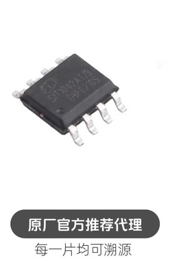 SIT1042AT/3 贴片 SOP-8 CAN芯片