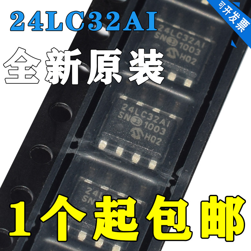 24LC32AI/SN 24LC32AI 24LC32A 24LC32A-I/SN原装存储器芯片SOP8