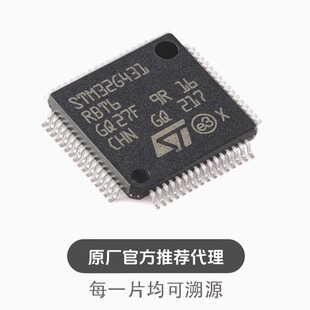 全新M32G431RBT6 LQFP-64 ARM Cortex-M4 32位微控制器-MCU