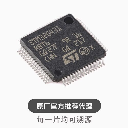 全新M32G431RBT6 LQFP-64 ARM Cortex-M4 32位微控制器-MCU