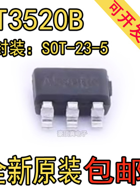 MT3520B SOT-23-5 2A 2.3V-6V输入1.5MHz同步降压转换器 全新原装