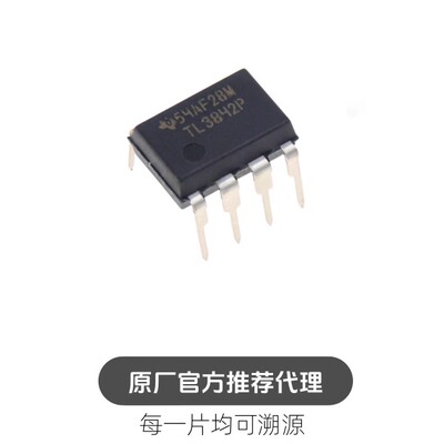 TL3842P 电流模式PWM开关控制器 直插 IC芯