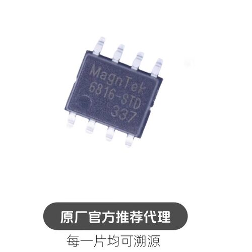 MT6816CT-STD 封装 SOP8  位置传感器