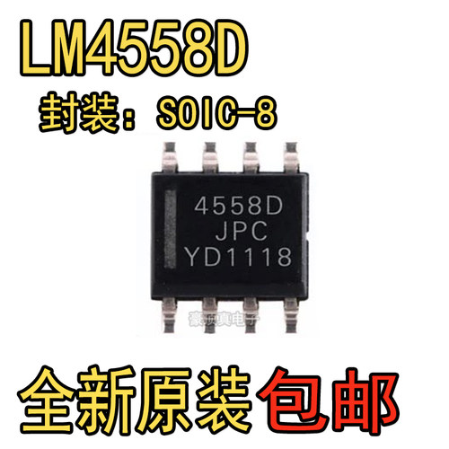 LM4558D 运算放大器 LM4558D 全新原装正品