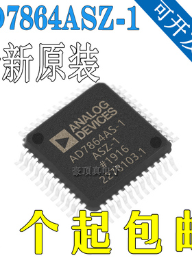 AD7864ASZ-1 QFP44 集成电路IC 模数转换器 全新原装正品