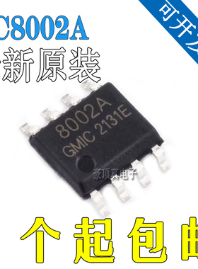 8002A 通用音频功放芯片IC TC8002D 8002B 贴片SOP-8 兼容LM4871