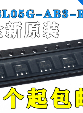 全新原装 78L05G 78L05G-AB3-R 贴片SOT-89 线性稳压