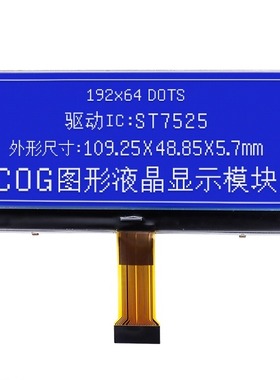 19264COG模块液晶屏ST7525驱动芯片蓝膜 插接FPC3.3VSPI串口/并口